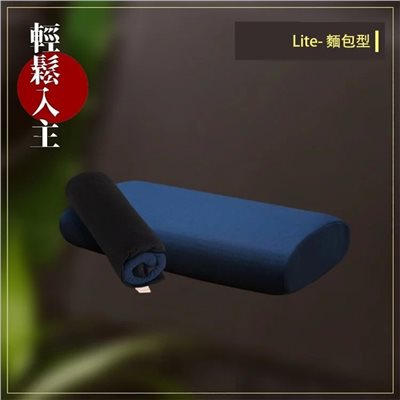 捲捲舒 壽司枕 入門款 Lite 麵包型 藍/灰 可捲收記憶枕芯 露營枕 枕頭