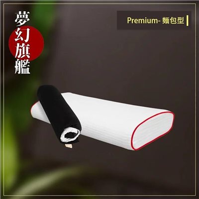 捲捲舒 壽司枕 旗艦款 Premium 麵包型 藍邊/紅邊 可以機洗 記憶棉 露營枕 枕頭