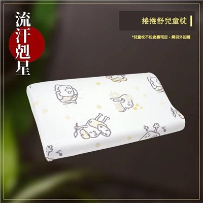 捲捲舒 日本涼感兒童枕 笑嘻嘻 兒童枕 可捲收記憶枕芯 露營枕 枕頭