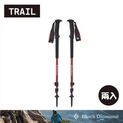 Black Diamond Trail 登山杖 辣紅 112507 伸縮 登山 健行