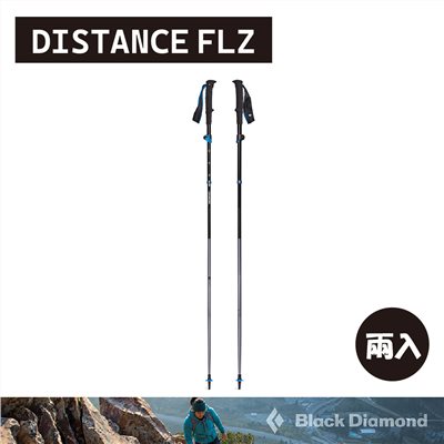 Black Diamond Distance FLZ 登山杖 一組兩入 錫灰 112533 折疊 登山 健行