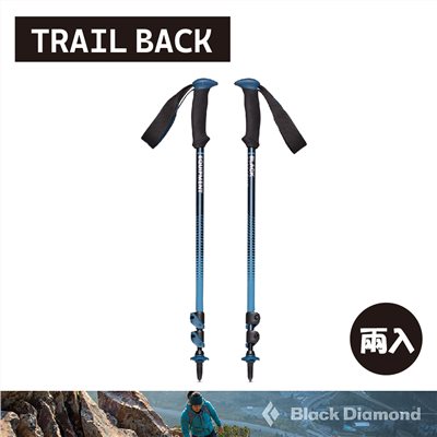 Black Diamond Trail Back 登山杖  藍寶石 112548 伸縮 登山 健行
