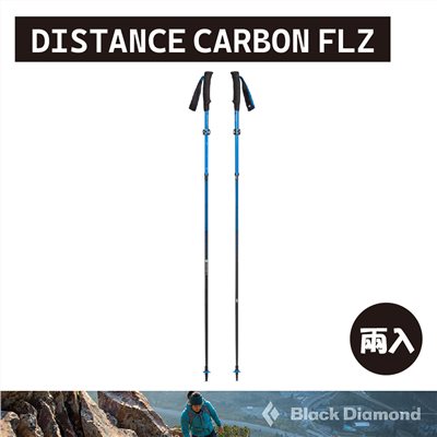 Black Diamond Distance Carbon FLZ 登山杖 一組兩入 超藍 112537 折疊 登山 健行