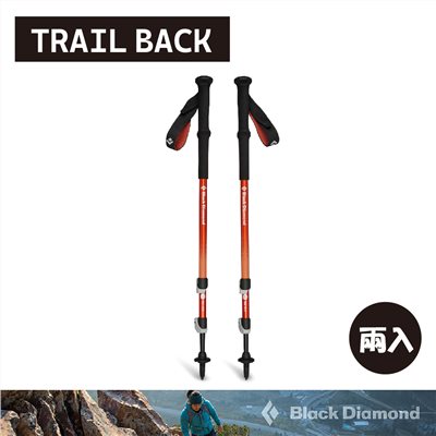 Black Diamond Trail Back 登山杖 一組兩入 焦糖棕 112552 登山 健行 登山