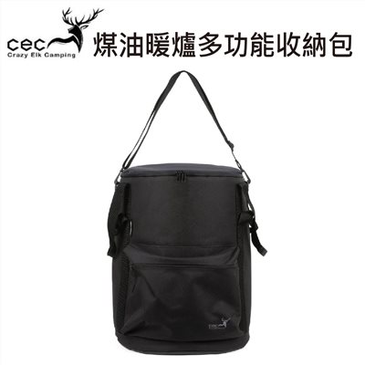 CEC 風靡露 煤油暖爐多功能收納包 CEC2006070 收納袋 露營