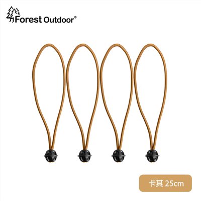 Forest Outdoor 軍事風彈性束球 25m 卡其 彈力固定帶 彈力繩 球型 彈力束帶 行李 捆綁