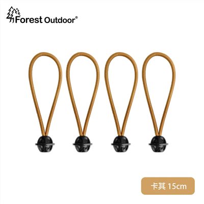Forest Outdoor 軍事風彈性束球 15m 卡其 彈力固定帶 彈力繩 球型 彈力束帶 行李 捆綁