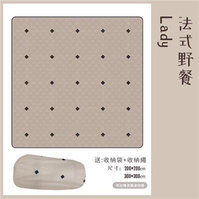 MB露營狂 獨家設計師款野餐墊 Lady法式 野餐墊 野餐 地墊 200x200 300x300