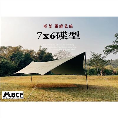 MB露營狂 7X6 76蝶型銀膠天幕 軍綠色 天幕 蝶型 蝶形 露營 天幕帳