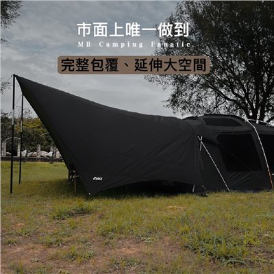 MB露營狂 4x7 47云坦天幕 黑色 露營 帳篷 天幕帳 哈比帳 蝶形天幕 帳篷延伸