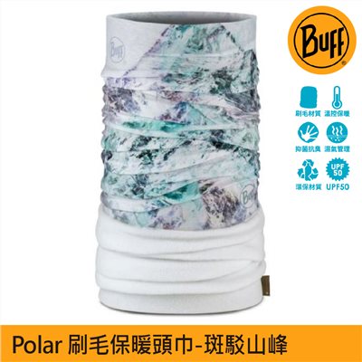 BUFF Polar 刷毛保暖頭巾 Plus 斑駁山峰 BF130032-555 魔術頭巾 極度輕量 高度透氣 極度保暖與快乾舒適
