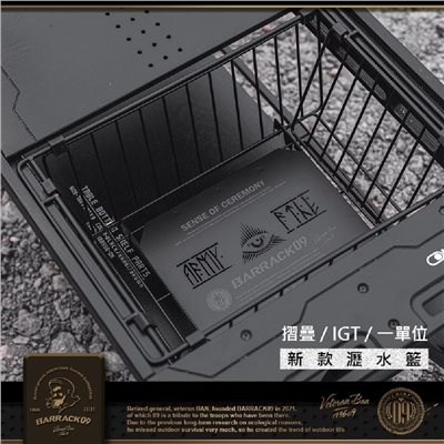 BARRACK09 一單位 IGT 摺疊 瀝水籃 Wedjat 沃婕特 露營 瀝水籃
