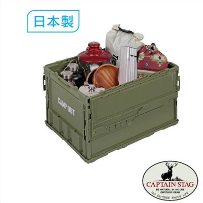 CAPTAIN STAG 鹿牌 露營FD集裝箱50L 橄欖綠 UL-1046 工具箱 露營收納箱 桌子 露營桌