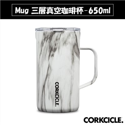 美國 CORKCICLE 三層真空咖啡杯 650ml 大理石紋 CC0206003A 保溫杯 水杯 不鏽鋼 保冰 露營 野餐