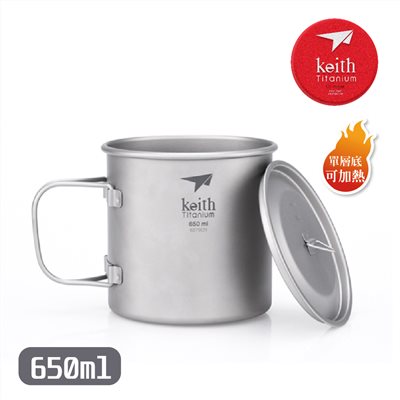 鎧斯 Keith Ti3208 鈦摺疊單層杯附杯蓋 650ml 鈦杯 可堆疊收納