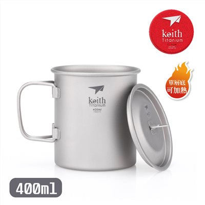 鎧斯 Keith Ti3203 鈦摺疊單層杯附杯蓋 400ml 鈦杯 可堆疊收納