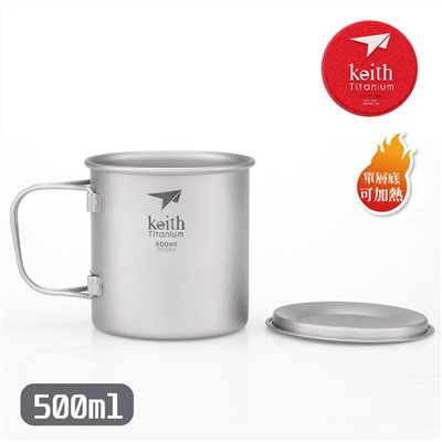 鎧斯 Keith Ti3205 鈦摺疊單層杯附杯蓋 500ml 鈦杯 可堆疊收納