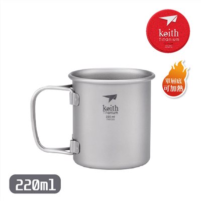 鎧斯 Keith Ti3200 鈦摺疊單層杯附杯蓋 220ml 鈦杯 可堆疊收納