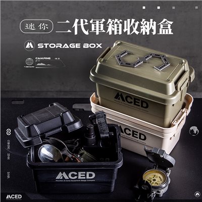 MCED Mini收納盒 黑/軍綠/沙 露營 收納箱 折疊箱 整理箱