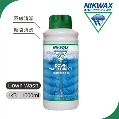 NIKWAX 浸泡式羽毛清洗劑 1K3 1000ml 羽絨服飾 清潔 羽絨睡袋清洗 機能洗滌劑 機能洗劑