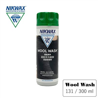 NIKWAX 羊毛織品清洗劑 131 300ml 羊毛襪洗劑 羊毛衣物 中性洗滌劑 羊毛護理專用 機能洗劑