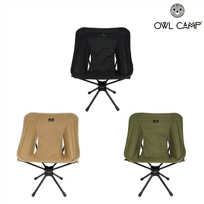 OWL CAMP 標準版旋轉椅 Standard Rotating Chair 黑/沙/軍綠 露營椅 椅子