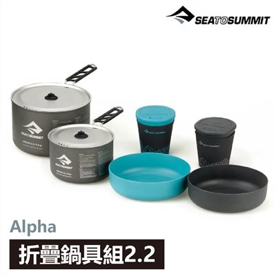 SEA TO SUMMIT 折疊鍋具組2.2 (1.2L+2.7L鍋+碗杯2入) 登山 露營 野炊