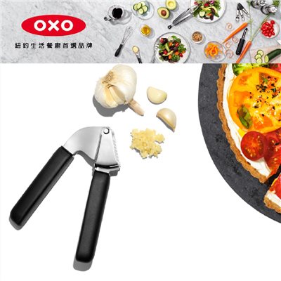 美國 OXO 好清理壓蒜泥器(新版) OX0101037A 蒜泥器 壓蒜泥 蒜泥 露營 野炊