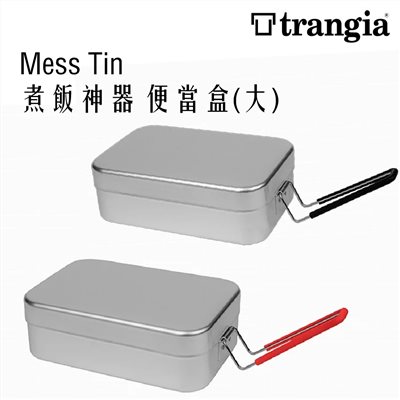 Trangia 瑞典 Mess Tin 209/309 煮飯神器vs便當盒 大 紅把手 黑把手