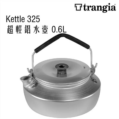 Trangia 瑞典 Kettle 325 超輕鋁水壺 0.6L/0.9L (適合 Series 27) 鋁水壺 煮水壺 鋁茶壺