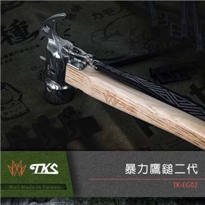 TKS 二代暴力鷹鎚 台灣製 露營 營錘 營鎚 拔釘器 鐵鎚 營槌 630