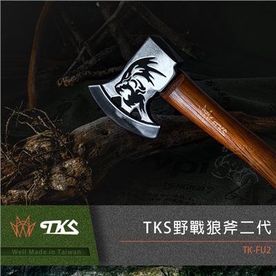 TKS 二代野戰狼斧 Pro Wolf 斧頭 露營 手斧 劈柴斧頭 開山斧 木斧