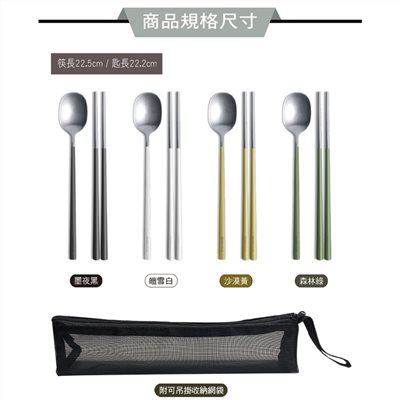 SADOMAIN 仙德曼 露營系列-露營餐具組４套入 附收納網袋 SC014 露營餐具 四人餐具
