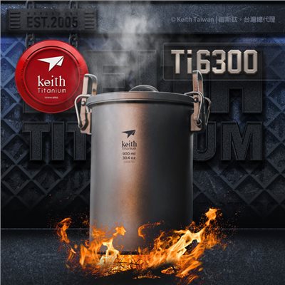 鎧斯 Keith Ti6300 純鈦多功能煮飯器附收納袋 煮飯神器 露營 登山 900ml