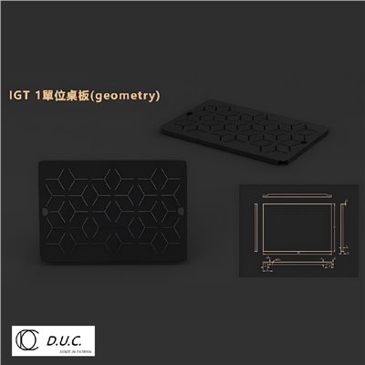 D.U.C 達爾文 1單位 IGT 極致黑桌板(geometry) 鐵板 桌板 露營 野炊 DUC