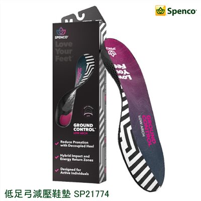 美國 SPENCO 低足弓減壓鞋墊 SP21774 鞋墊 低足弓 運動 登山