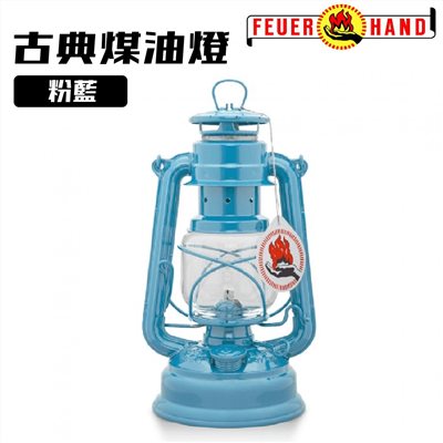 Feuerhand 火手燈 古典煤油燈 粉藍 Baby Special 276 露營燈 煤油燈 照明燈