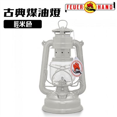 Feuerhand 火手燈 古典煤油燈 噴砂 輕米色(特調限定色)  Baby Special 276 露營燈 煤油燈 照明燈