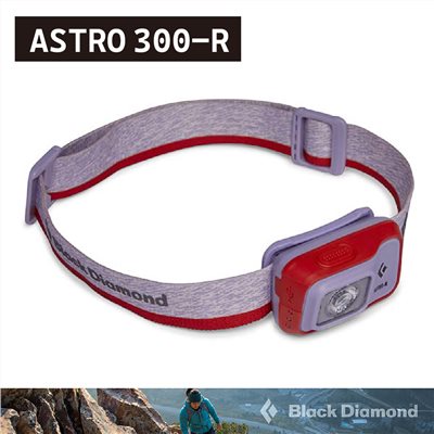 Black Diamond Astro 300-R 充電頭燈 620678 紫丁香 登山 露營 釣魚 照明