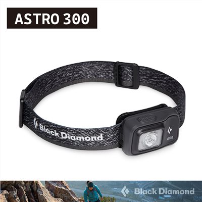 Black Diamond Astro 300 頭燈 620674 墨灰 登山 露營 釣魚 照明