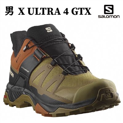 Salomon 男 X ULTRA 4 GTX 低筒登山鞋 L47685200 防水 卡其棕/焦糖褐/黑 健行鞋 防水