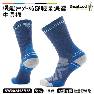 Smartwool 女 機能戶外局部輕量減震中長襪 靛藍色 SW002498B25 羊毛襪 登山襪