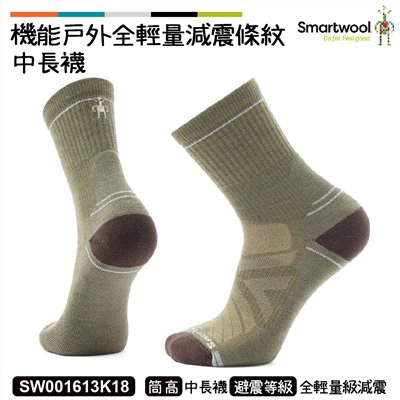 Smartwool 機能戶外全輕量減震條紋中筒襪 苔蘚綠 SW001613K18 羊毛襪 登山襪