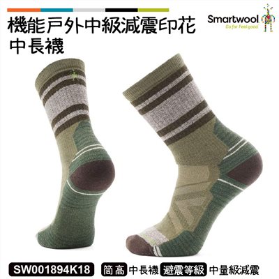 Smartwool 機能戶外中級減震印花中長襪 苔蘚綠 SW001894K18 羊毛襪 登山襪