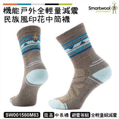 Smartwool 女 機能戶外全輕量減震民族風印花中筒襪 軍橄欖綠灰 SW001580M83 羊毛襪