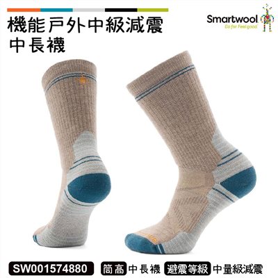 Smartwool 女 機能戶外中級減震中長襪 棕色 SW001574880 美麗諾 羊毛襪 登山襪