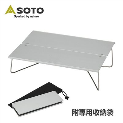 SOTO 鋁合金摺疊桌 ST-630 摺疊桌 鋁桌 登山 露營