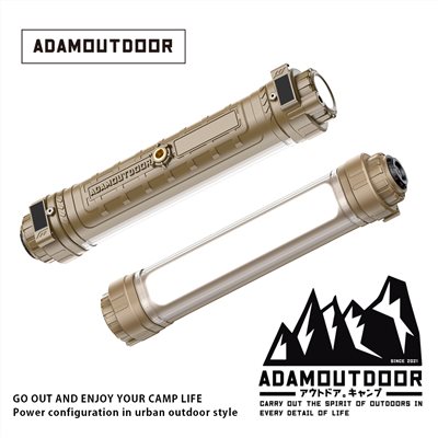 ADAMOUTDOOR｜極限多功能照明燈 沙漠色 照明燈 露營燈