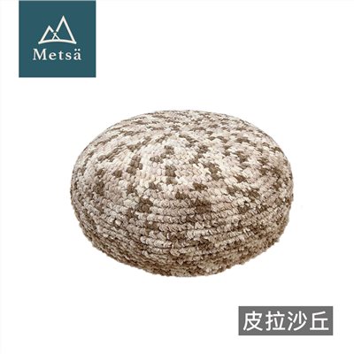 Metsa 米特薩 充氣圓墊針織座墊套 皮拉沙丘 座墊套 露營 登山 YZQ-001B