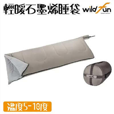 WildFun 野放 輕暖石墨烯睡袋 奶茶棕 5~10度 露營 睡袋 T3科技棉